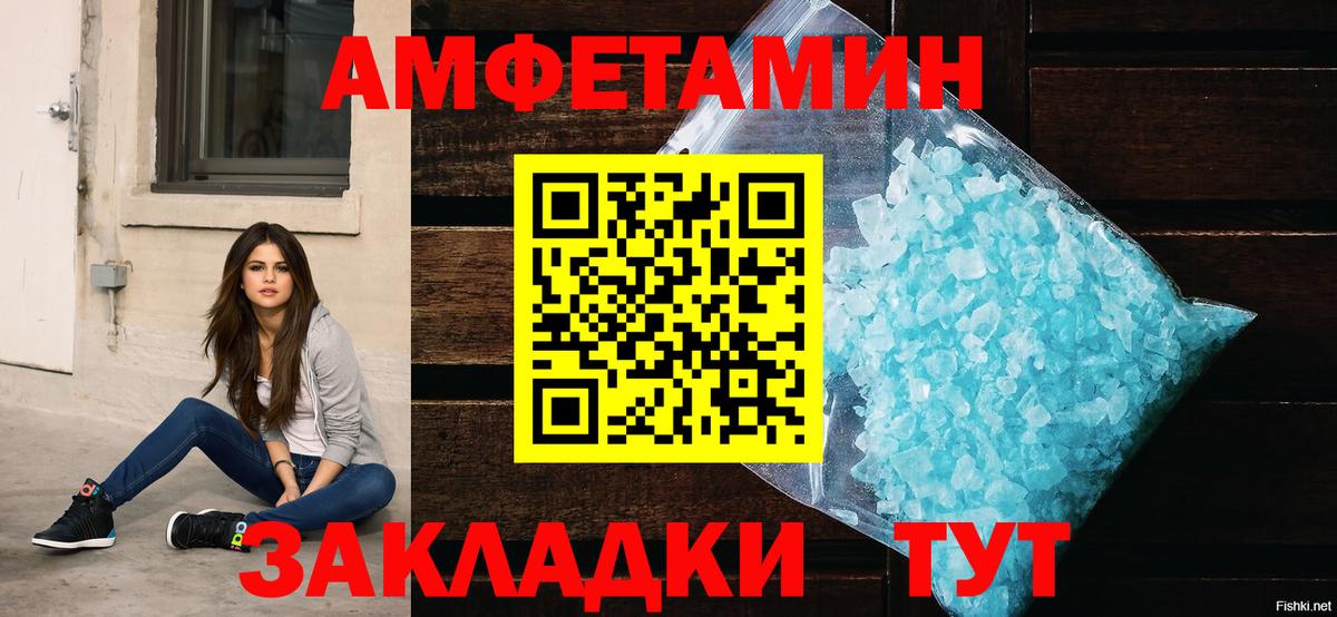 АМФЕТАМИН 97% Майкоп
