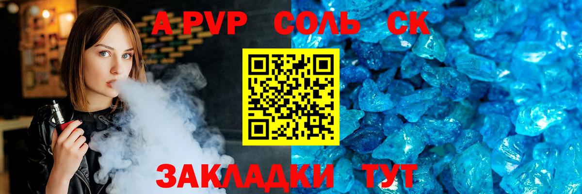 Alpha PVP крисы CK Майкоп