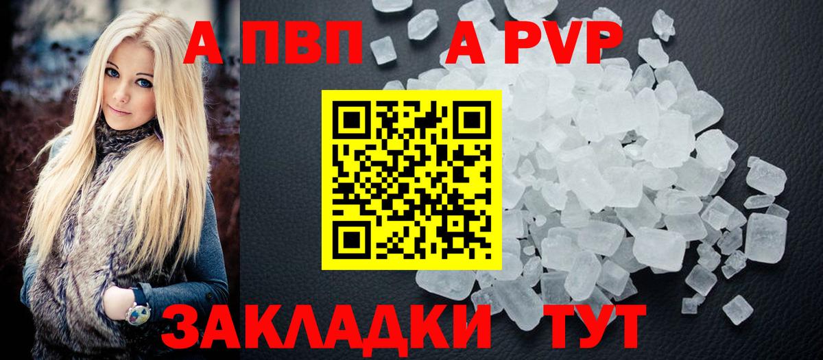 Alfa_PVP СК КРИС  Alpha-PVP кристаллы  Alpha PVP Crystall  Вход с VPN  Майкоп 