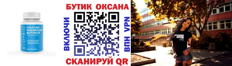 Бутират бутандиол  Майкоп 