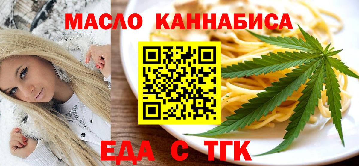 Cannafood конопля  Вход с VPN  Майкоп 