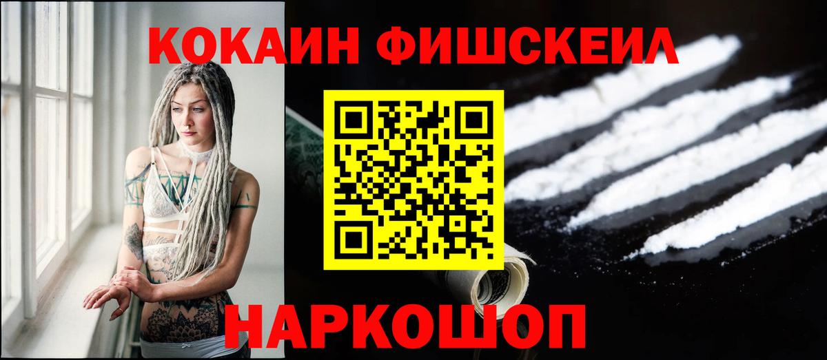 КОКАИН VHQ Майкоп