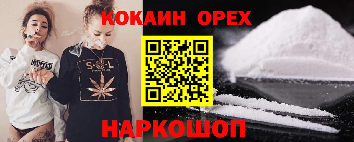 Майкоп  COCAIN Эквадор  Вход с VPN 