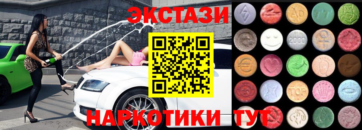 Ecstasy 300 mg Майкоп