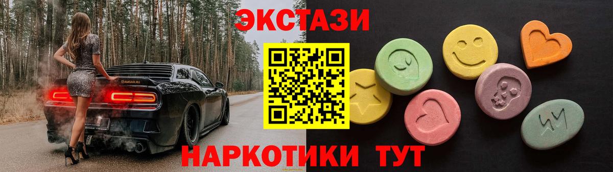 Майкоп  ЭКСТАЗИ 280 MDMA  ЭКСТАЗИ  Вход с VPN  Ecstasy круглые 