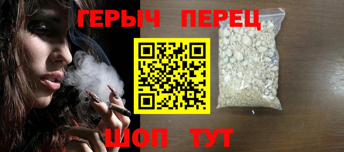 Героин  Героин хмурый  Вход с VPN  Майкоп 