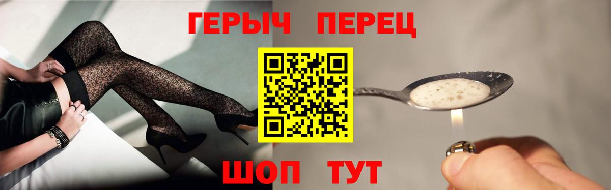 Героин белый Майкоп