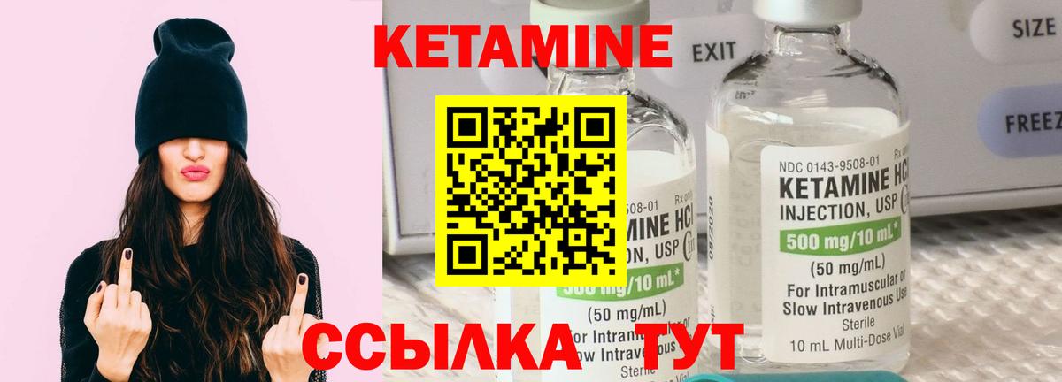 КЕТАМИН VHQ  Вход с VPN  КЕТАМИН VHQ  Майкоп 