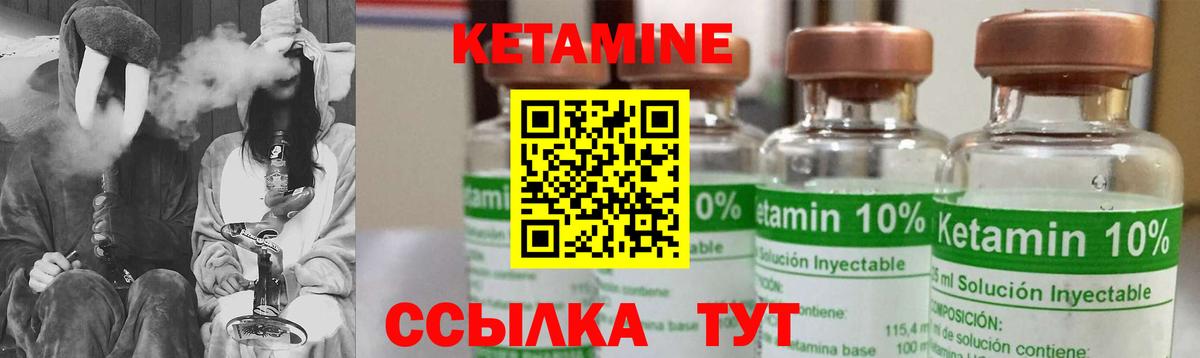 Кетамин VHQ Майкоп