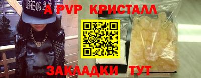 а пвп мука Жуковский