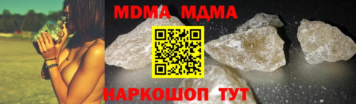 МДМА Molly Майкоп