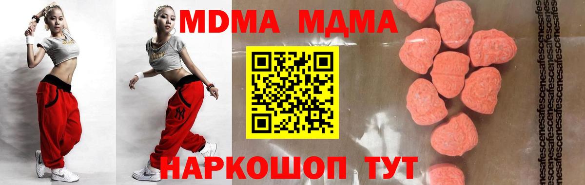 Майкоп  МДМА VHQ  Вход с VPN 