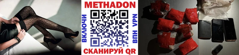 Метадон кристалл где купить Майкоп