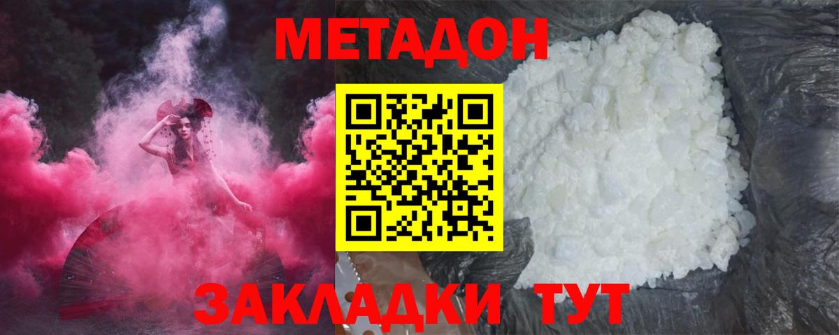 МЕТАДОН VHQ Майкоп