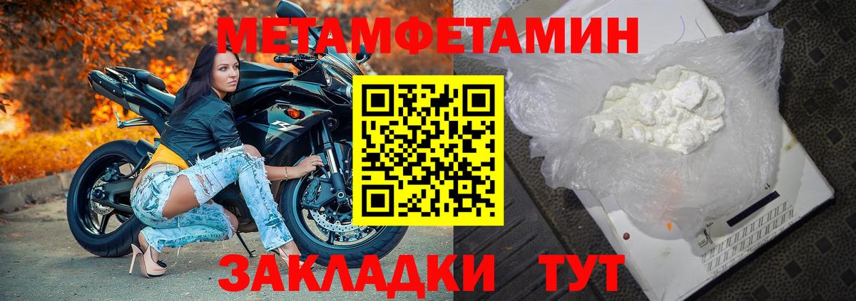 МЕТАМФЕТАМИН кристалл Майкоп