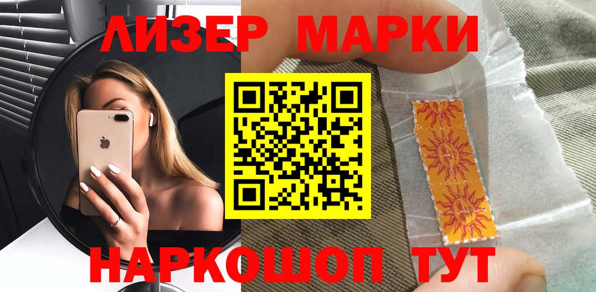 Майкоп  Марки N-bome 1,5мг  Марки N-bome 1,5мг  Вход с VPN 