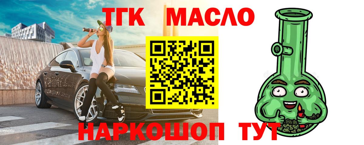 Дистиллят ТГК гашишное масло  Дистиллят ТГК вейп  где можно купить   Майкоп  Вход с VPN 